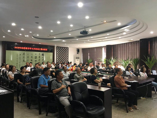 白云山潘高壽藥業(yè)開(kāi)展警示教育.jpg
