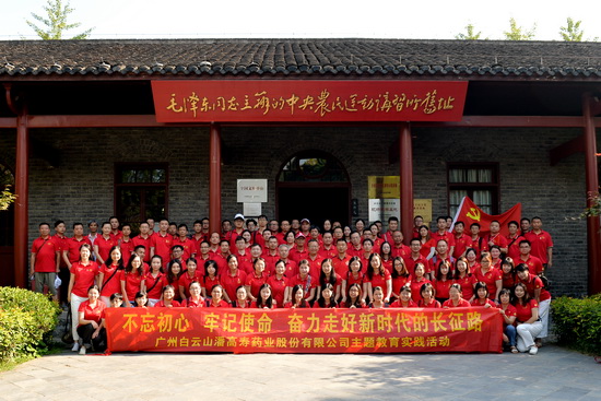 農講所合影.jpg