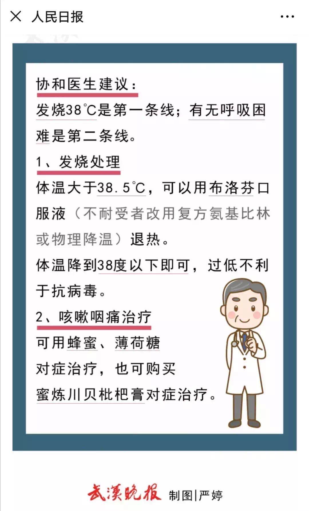 協(xié)和醫(yī)院蜜膏.jpg 協(xié)和醫(yī)院蜜膏.jpg