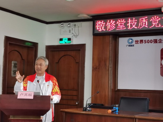 3-盧總講話.jpg