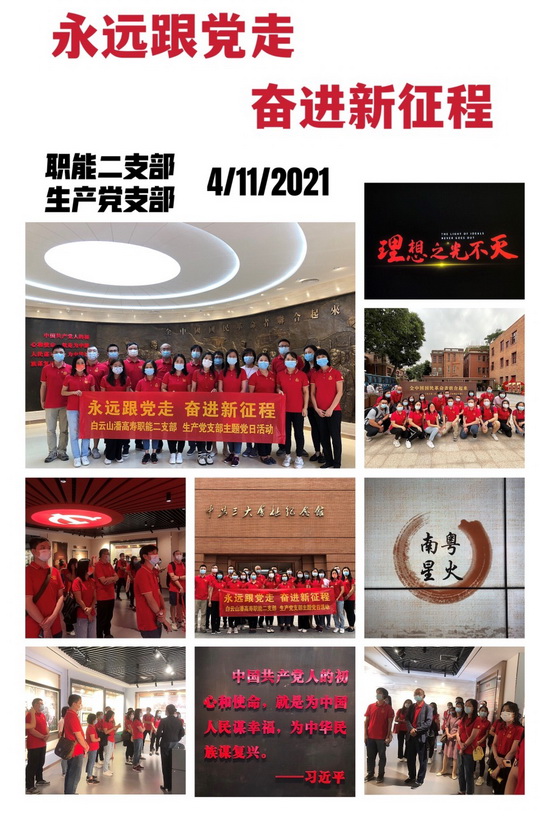 20211104追尋紅色足跡、堅守初心使命1.jpg